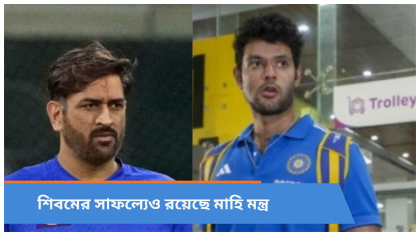 Shivam Dube Shivam Dube