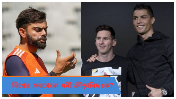 Richest Sportsperson