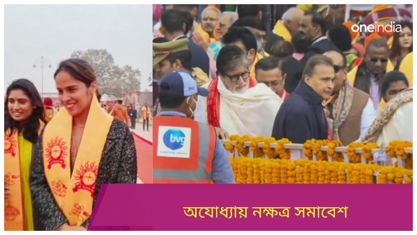 Ayodhya Ram mandir inauguration