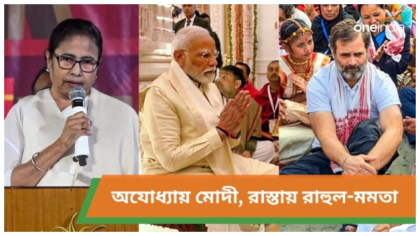 Ayodhya Ram Mandir: Opposition leaders