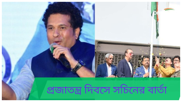 Republic Day 2024 Republic Day 2024