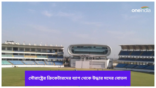 Saurashtra U-23 Team Saurashtra U-23 Team