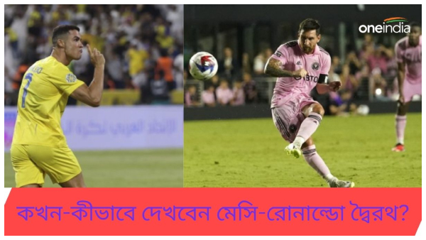 Messi vs Ronaldo: Messi vs Ronaldo: