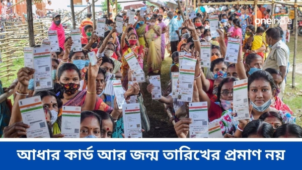 Aadhaar card Aadhaar card