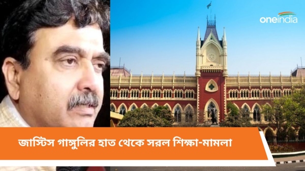 বিচারপতি অভিজিৎ গঙ্গোপাধ্যায় বিচারপতি অভিজিৎ গঙ্গোপাধ্যায়