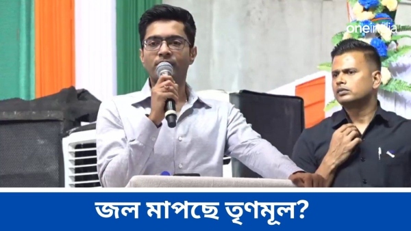 Abhishek Banerjee