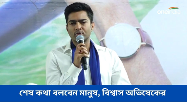 Abhishek Banerjee Abhishek Banerjee