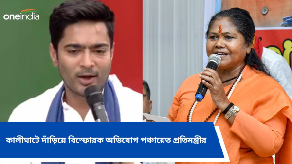 Abhishek Banerjee