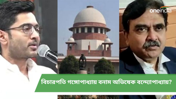 Justice Gangopadhyay Vs Abhishek