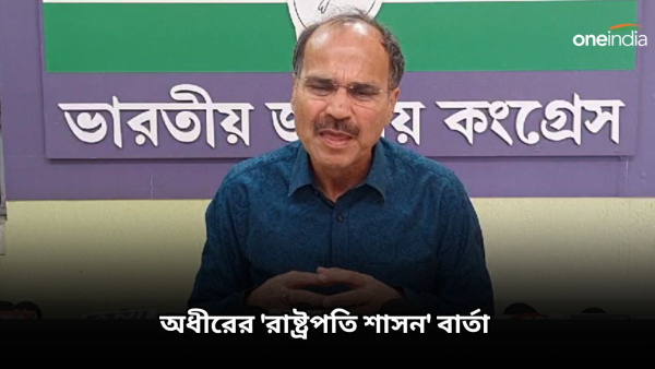 Adhir Chowdhury Adhir Chowdhury