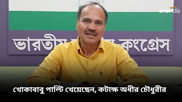 Adhir Chowdhury Adhir Chowdhury