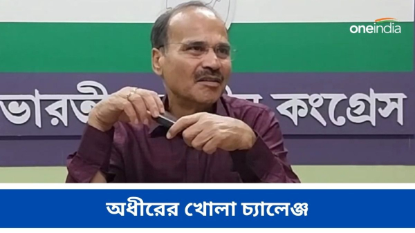 Adhir Chowdhury Adhir Chowdhury