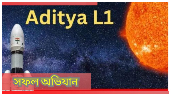 Aditya L1:
