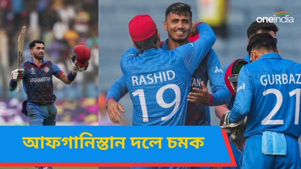 IND vs AFG: আফগানিস্তান ভারতে আসছে শক্তিশালী স্পিন আক্রমণ নিয়ে! IND vs AFG: আফগানিস্তান ভারতে আসছে শক্তিশালী স্পিন আক্রমণ নিয়ে!