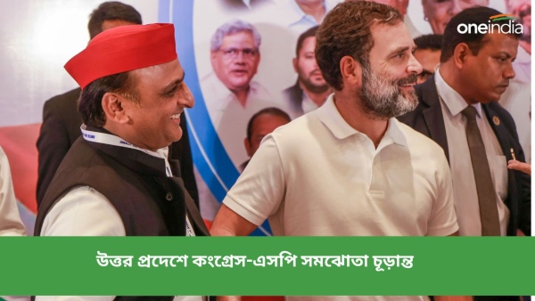 উত্তর প্রদেশে ইন্ডিয়া ব্লকের আসন সমঝোতা চূড়ান্ত