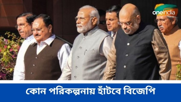 BJP BJP