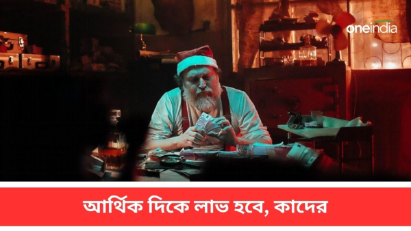 Mangal Gochar 2024