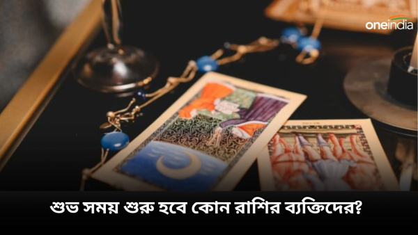 Grah Gochar 2024 Grah Gochar 2024