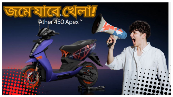 Upcoming Electric Scooters: