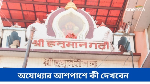 Ram Mandir Ram Mandir