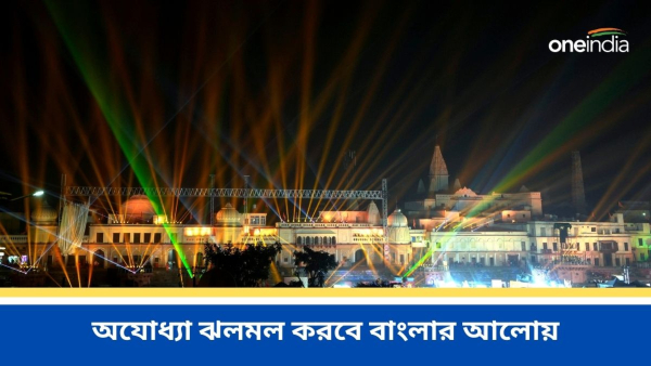 Ayodhya Ram Mandir 