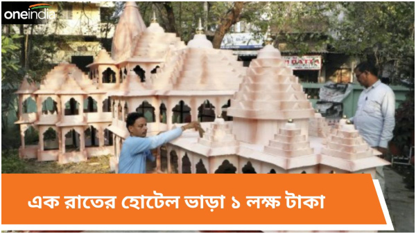 Ayodhya Ayodhya