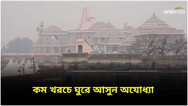 Ayodhya