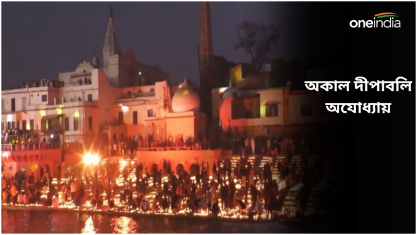 Ram Mandir inaugration
