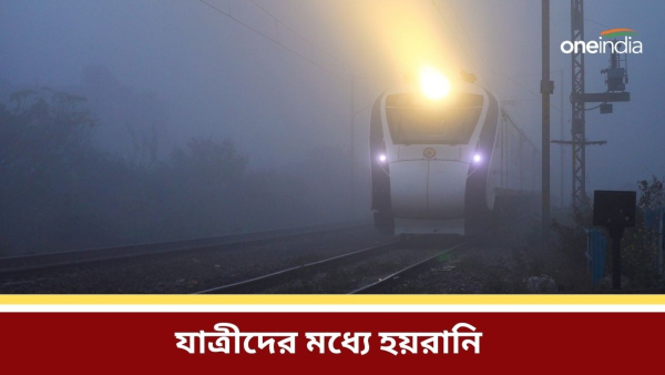 Vande Bharat