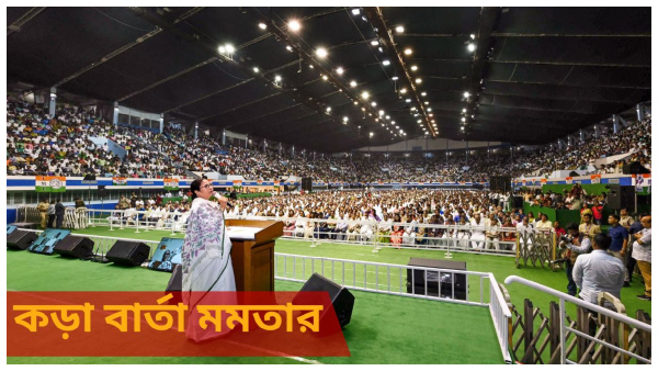 Mamata Banerjee: 