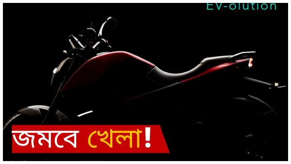Best Electric Bike In India:
