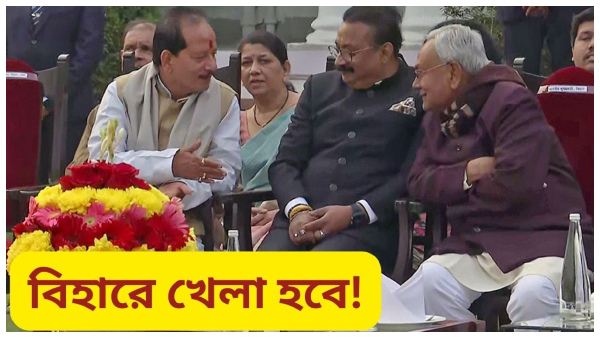 Bihar Political Crisis Bihar Political Crisis