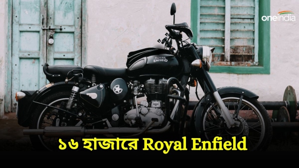 Cheapest Royal Enfield In Kolkata Cheapest Royal Enfield In Kolkata