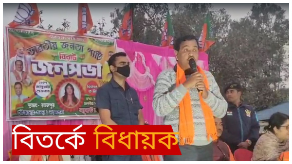 Bengal BJP Mla
