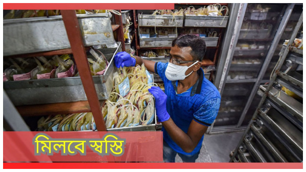 Blood Bank New Rule: Blood Bank New Rule: