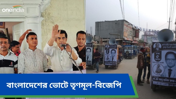 Bangladesh Election 2024: বাংলাদেশের ভোটে ভারতীয় ছোঁয়া? Bangladesh Election 2024: বাংলাদেশের ভোটে ভারতীয় ছোঁয়া?