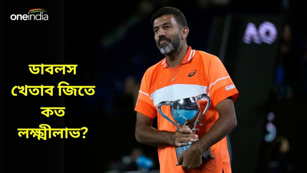 Australian Open 2024: অস্ট্রেলিয়ান ওপেন খেতাবে কতটা লক্ষ্মীলাভ বোপান্নার?