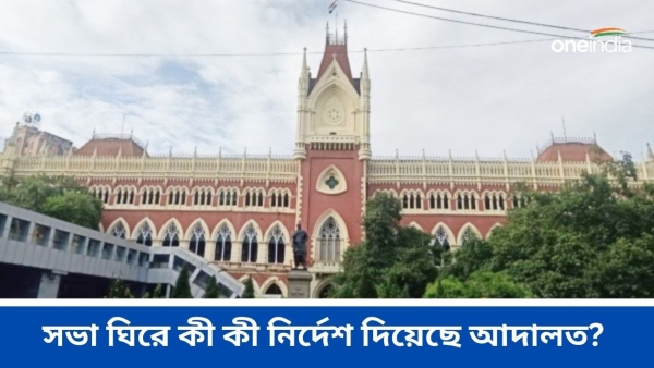 High Court