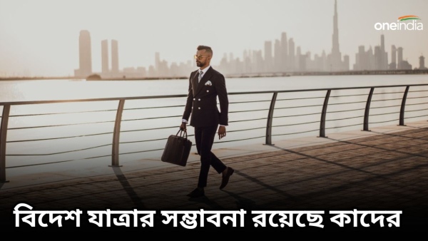 Rajbhang Rajyog 2023 Rajbhang Rajyog 2023