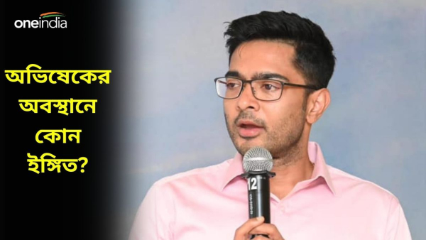Lok Sabha Election 2024: বাংলায় কংগ্রেসকে আসন আদৌ ছাড়বে তৃণমূল? Lok Sabha Election 2024: বাংলায় কংগ্রেসকে আসন আদৌ ছাড়বে তৃণমূল?