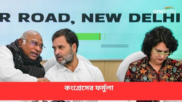 ইন্ডিয়া ব্লকের আসন ভাগ! এই পাঁচ রাজ্যে কংগ্রেস শুধু আসন চায় ইন্ডিয়া ব্লকের আসন ভাগ! এই পাঁচ রাজ্যে কংগ্রেস শুধু আসন চায়