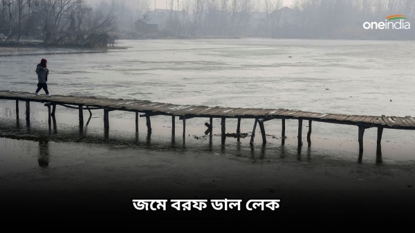 Dal lake frozen Dal lake frozen