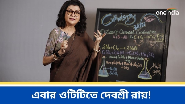 Debashree Roy Debashree Roy