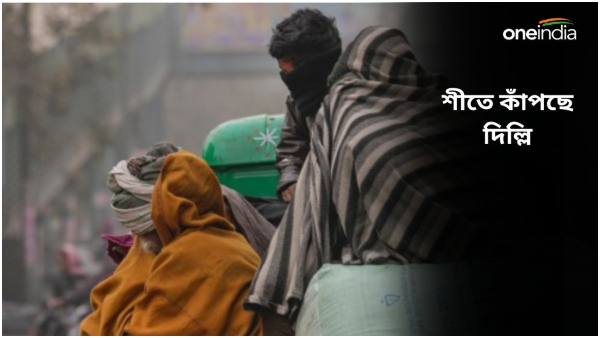 Delhi Cold Delhi Cold