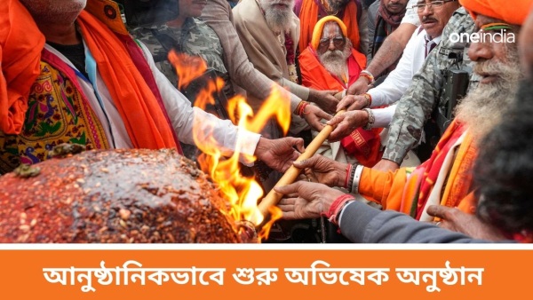 Ram Mandir: Pran Pratistha