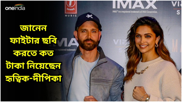 Fighter movie star Hrithik Roshan and Deepika Padukone Fighter movie star Hrithik Roshan and Deepika Padukone