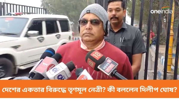 Dilip Ghosh Dilip Ghosh