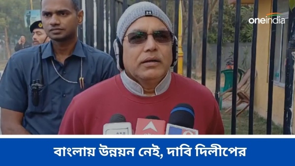 Dilip Ghosh