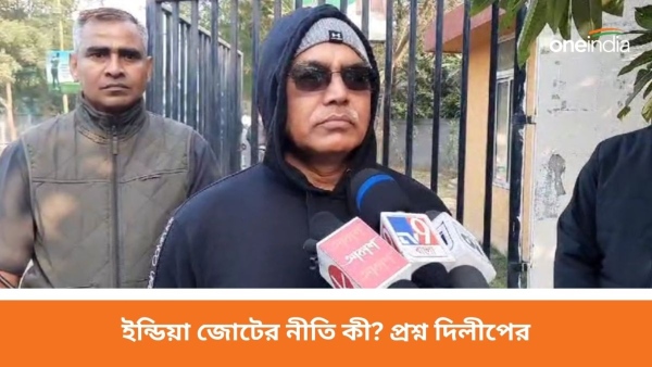 Dilip Ghosh