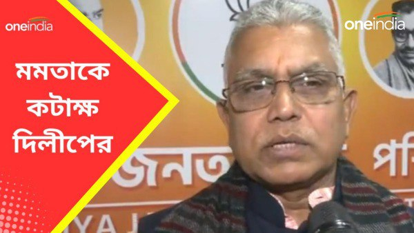 মমতার দুর্ঘটনা নিয়ে কটাক্ষ দিলীপ ঘোষের